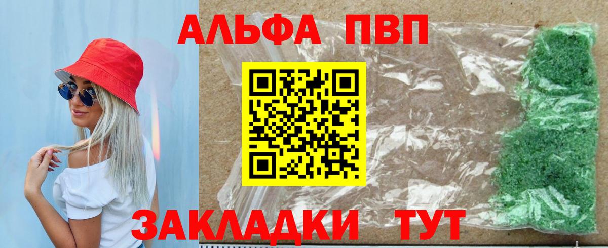 A PVP крисы CK Егорьевск