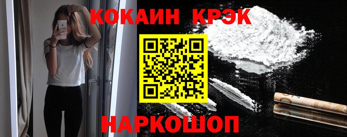 COCAIN Fish Scale Егорьевск