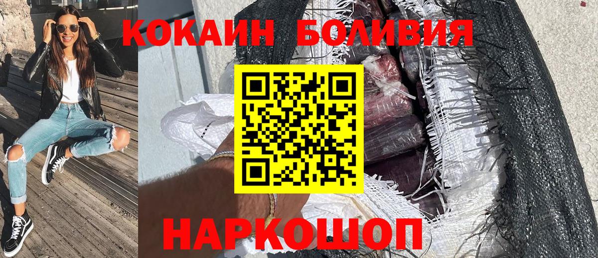 Егорьевск  Cocaine Колумбийский  Кокаин Перу  Вход с VPN 