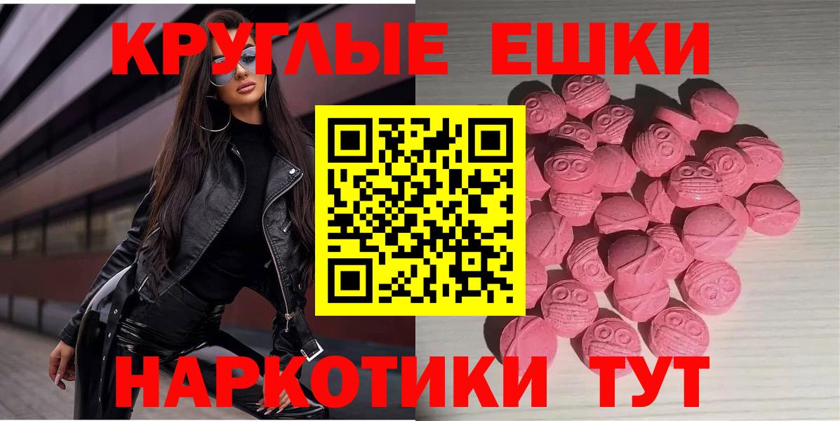 Егорьевск  ЭКСТАЗИ  Ecstasy бентли  Вход с VPN  ЭКСТАЗИ Punisher 