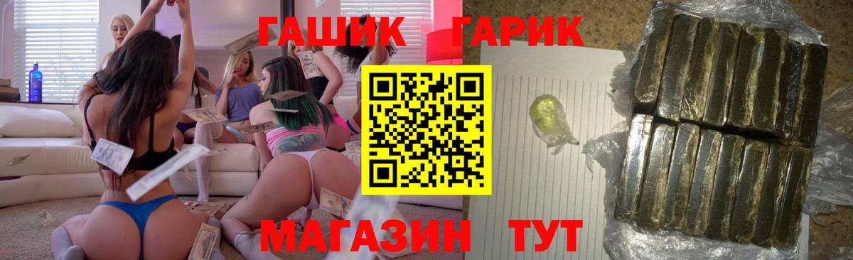 Егорьевск  ГАШИШ гарик  Вход с VPN  ГАШ Cannabis 