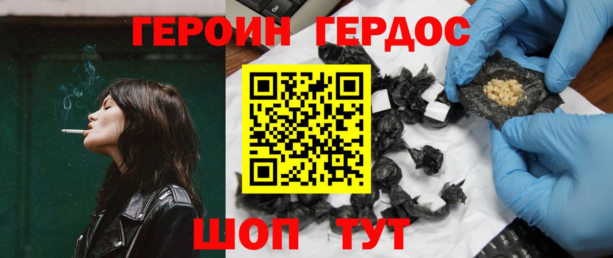 Героин гречка  ГЕРОИН  Егорьевск  Вход с VPN 