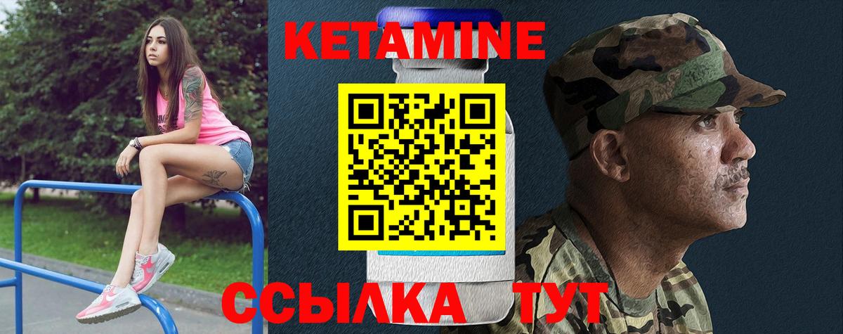 Кетамин ketamine  Вход с VPN  Егорьевск  Кетамин VHQ 