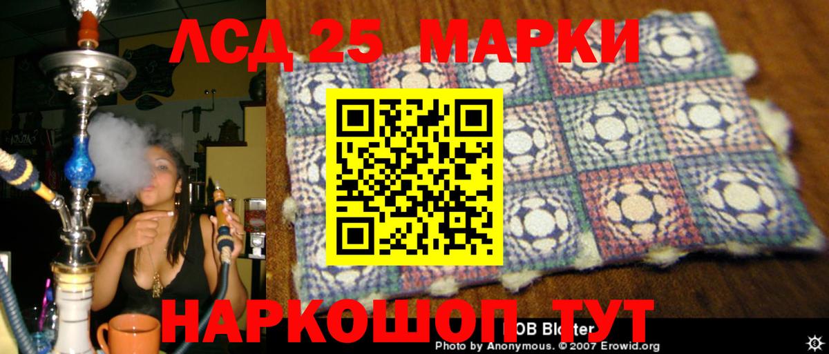 Егорьевск  Лсд 25 экстази  Вход с VPN  LSD-25 экстази ecstasy  ЛСД экстази ecstasy 