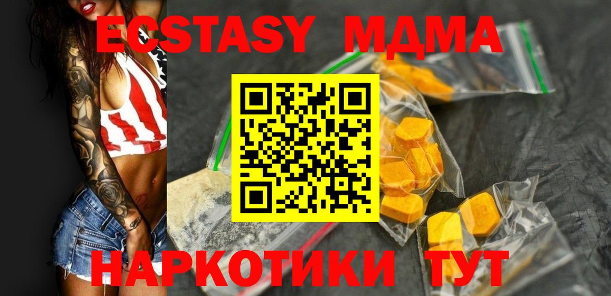 MDMA crystal  МДМА crystal  MDMA  Вход с VPN  Егорьевск 