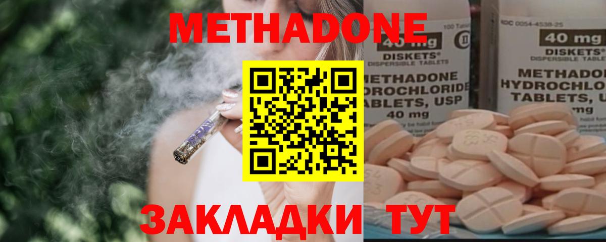 Егорьевск  Метадон мёд  Метадон мёд  Вход с VPN 