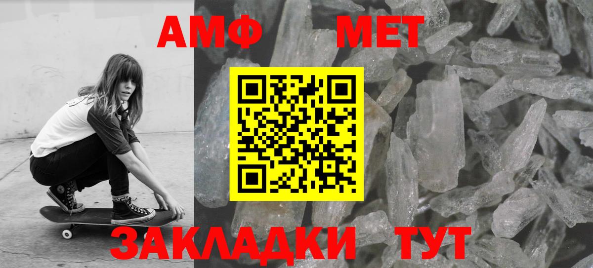 Метамфетамин мет Егорьевск