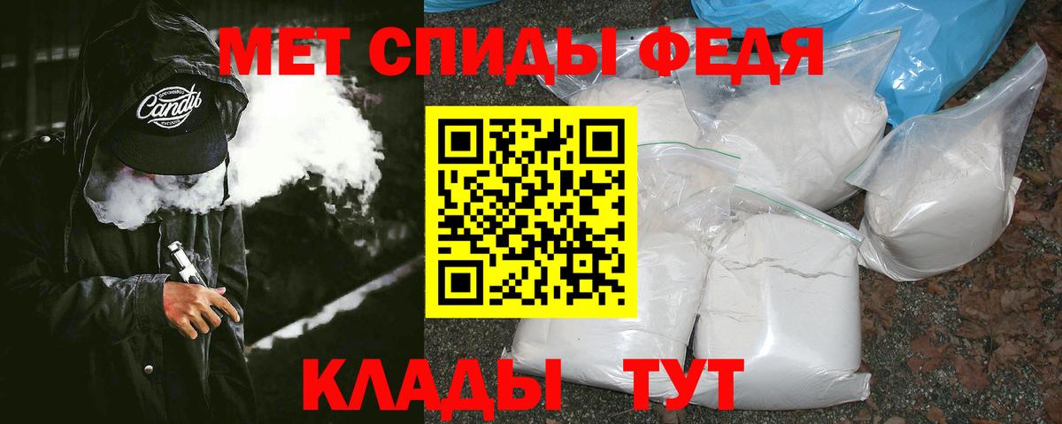 Егорьевск  Первитин Methamphetamine  Вход с VPN 