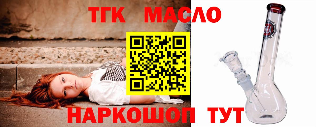 ТГК вейп Егорьевск