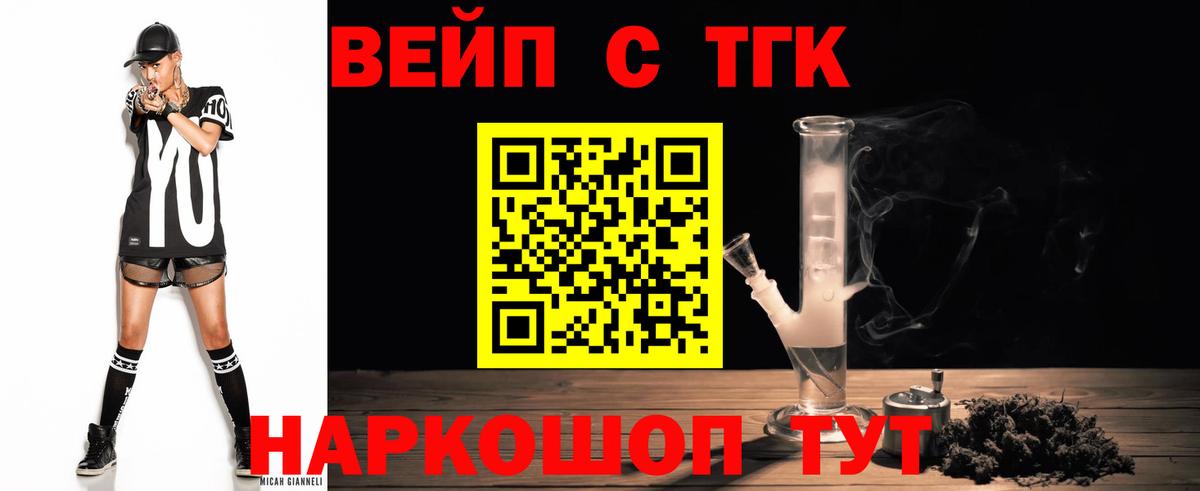 где можно купить наркотик  Вход с VPN  Егорьевск  Дистиллят ТГК гашишное масло 