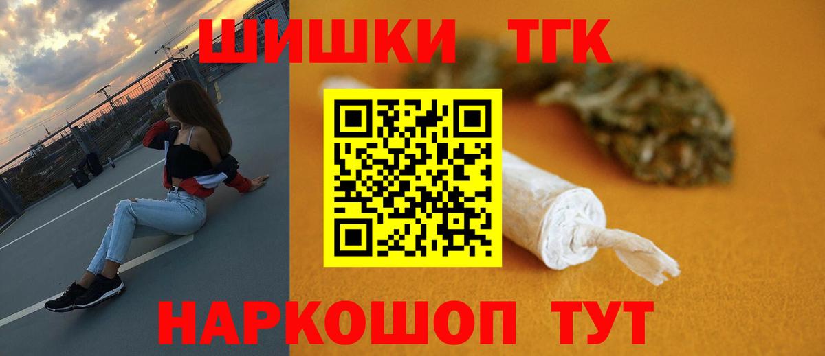 Бошки Шишки конопля Егорьевск